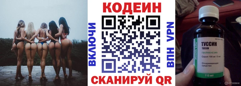 Кодеин напиток Lean (лин)  OMG   Бирюч 