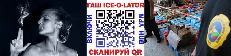 ГАШИШ Изолятор Бирюч