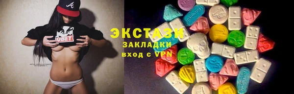 экстази Армянск