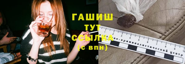мяу мяу кристалл Арсеньев