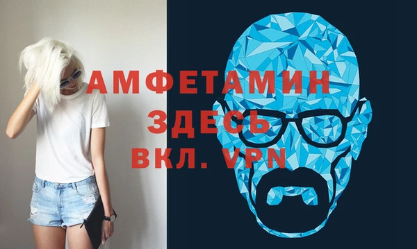 мяу мяу кристалл Арсеньев