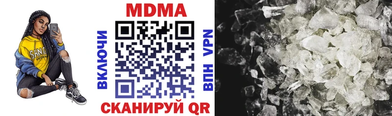 МДМА кристаллы  Бирюч 
