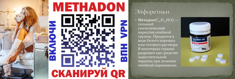 Метадон мёд  Бирюч 